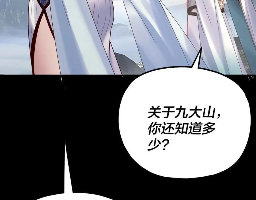 第227话 九大山10