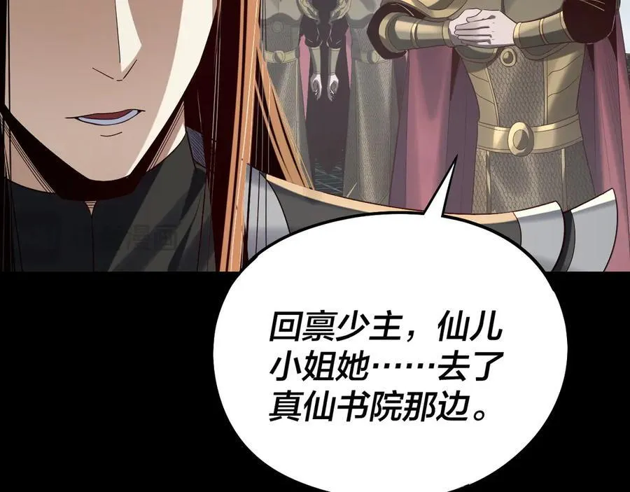 第235话 忍一忍19