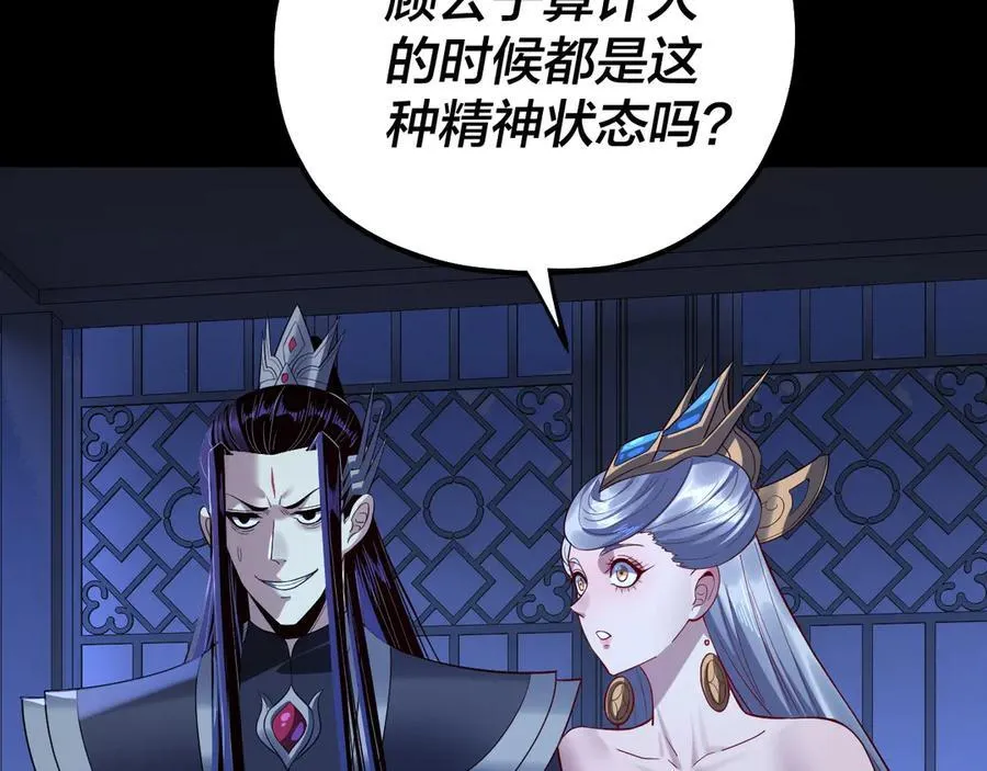 第228话 夫君_119