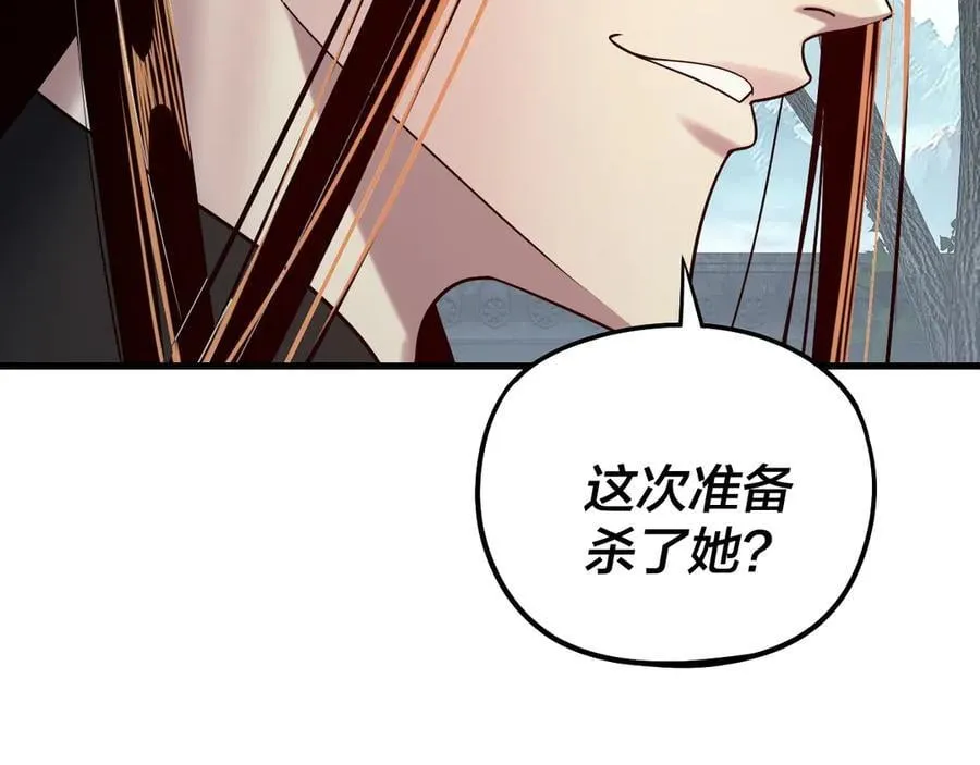 第229话 报旧仇49