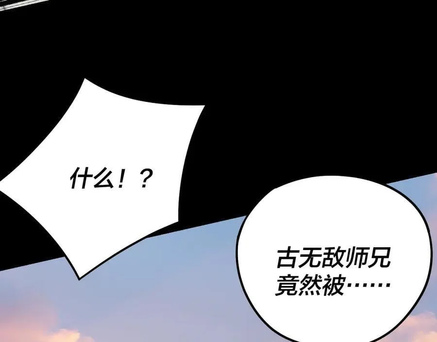 第231话 你不是他！？97