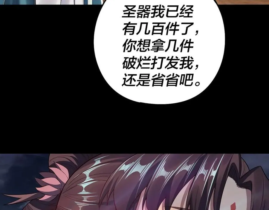 第235话 忍一忍107