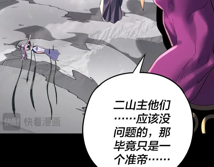 第233话 覆灭九大山87