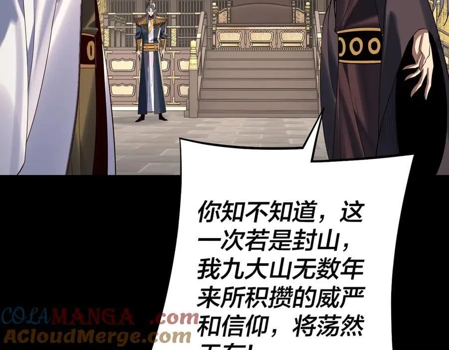 第227话 九大山120