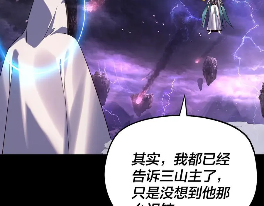 第233话 覆灭九大山46