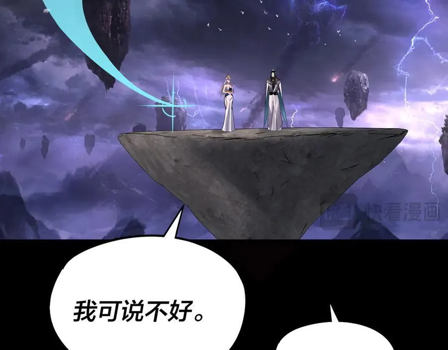 第234话 柏拉图式恋爱93