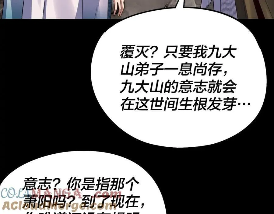 第233话 覆灭九大山112