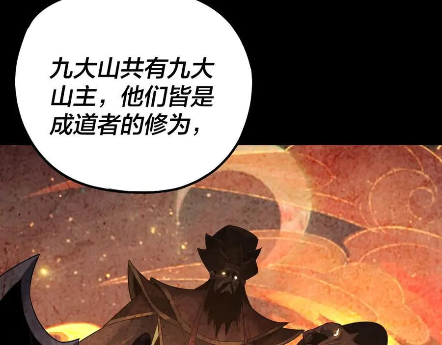 第227话 九大山11