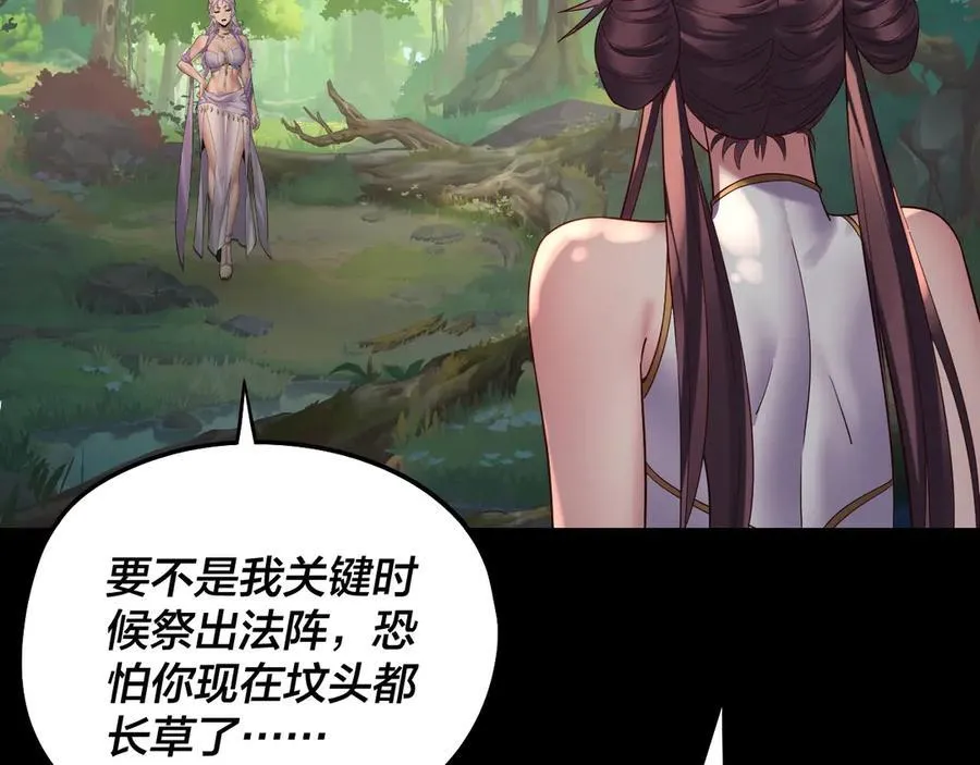 第234话 柏拉图式恋爱37