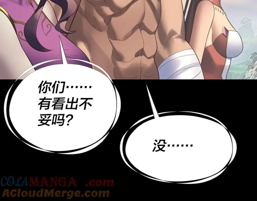 第232话 不装了，摊牌了。40