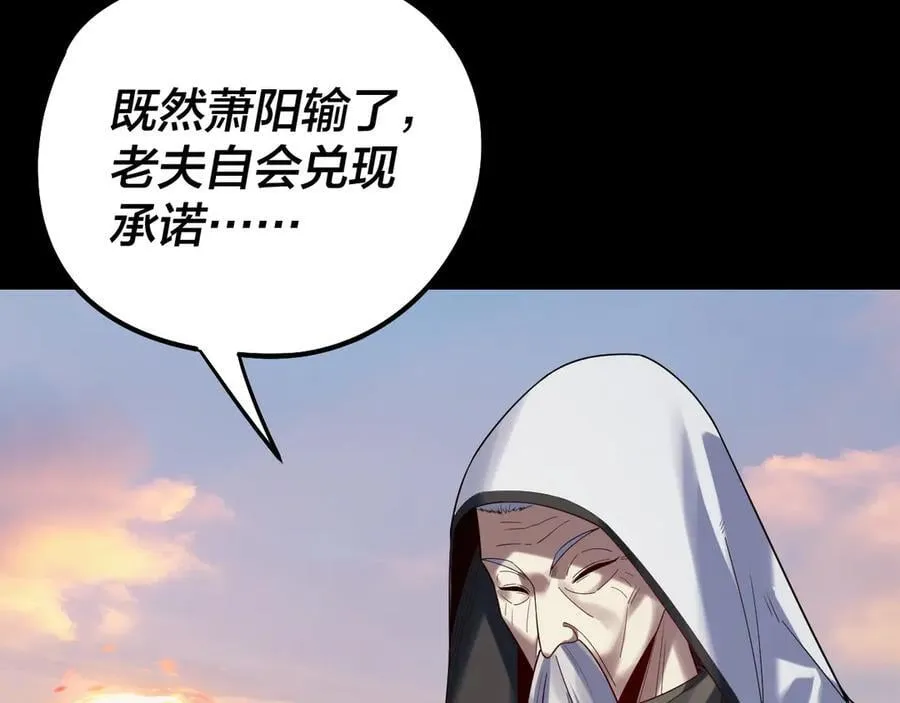 第232话 不装了，摊牌了。33