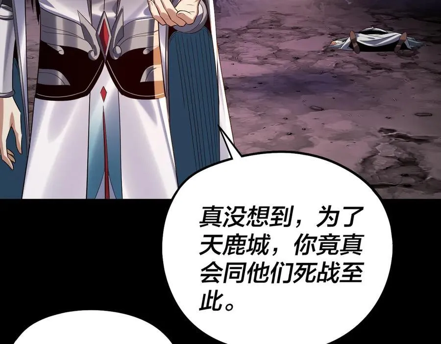 第233话 覆灭九大山102