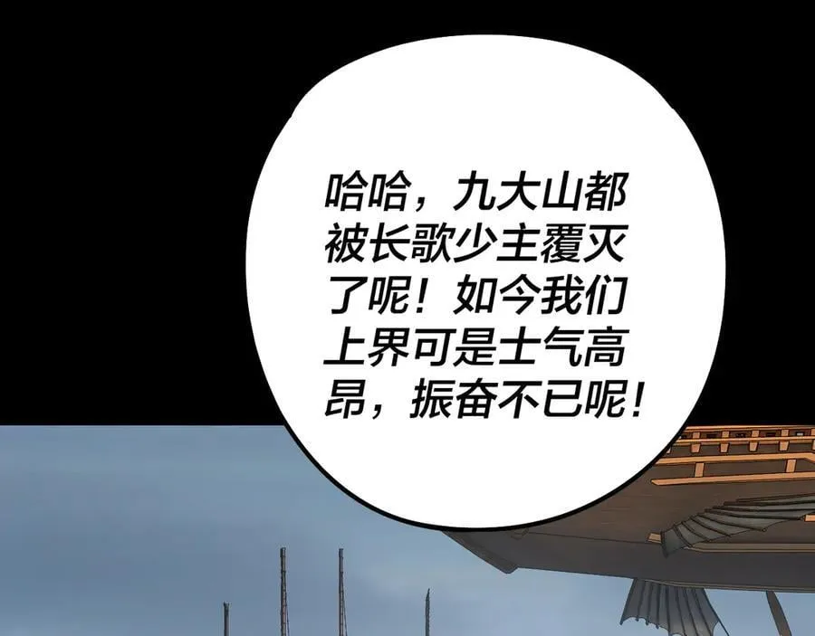 第234话 柏拉图式恋爱5
