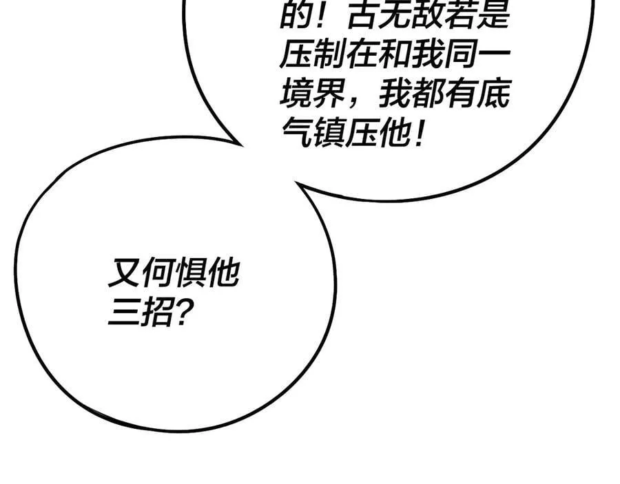 第231话 你不是他！？43