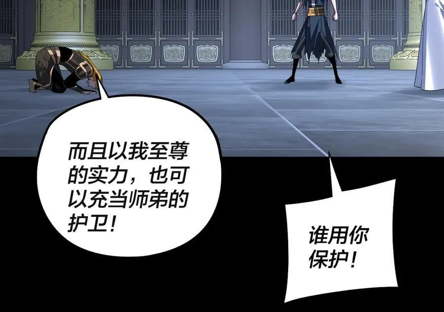 第232话 不装了，摊牌了。123