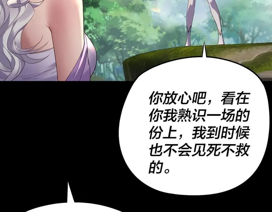 第234话 柏拉图式恋爱59