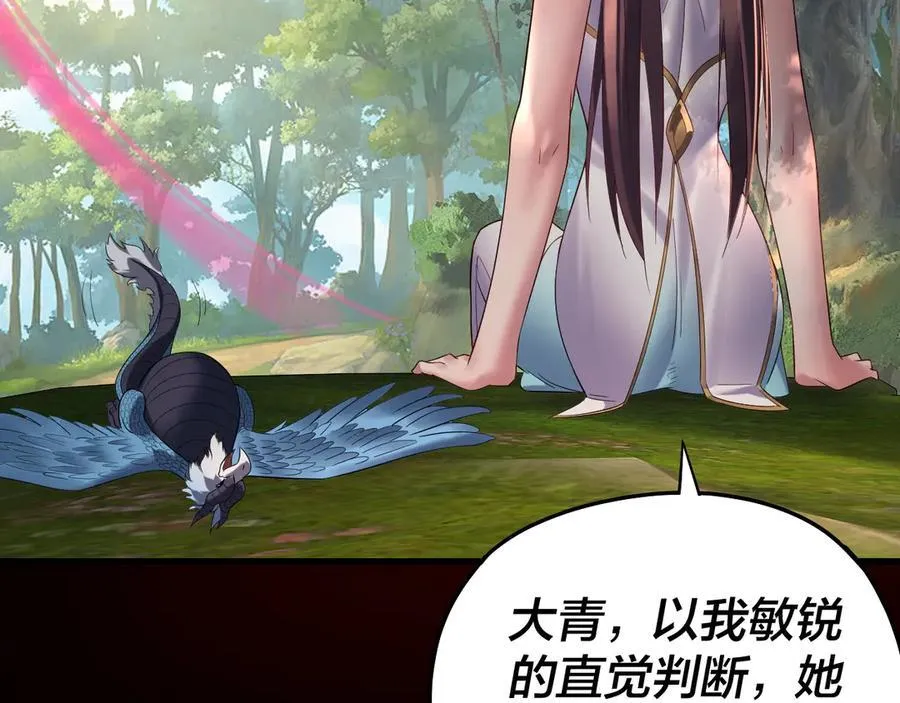 第234话 柏拉图式恋爱62