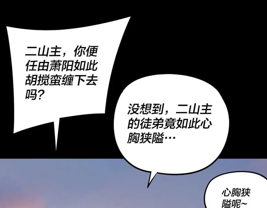 第232话 不装了，摊牌了。45
