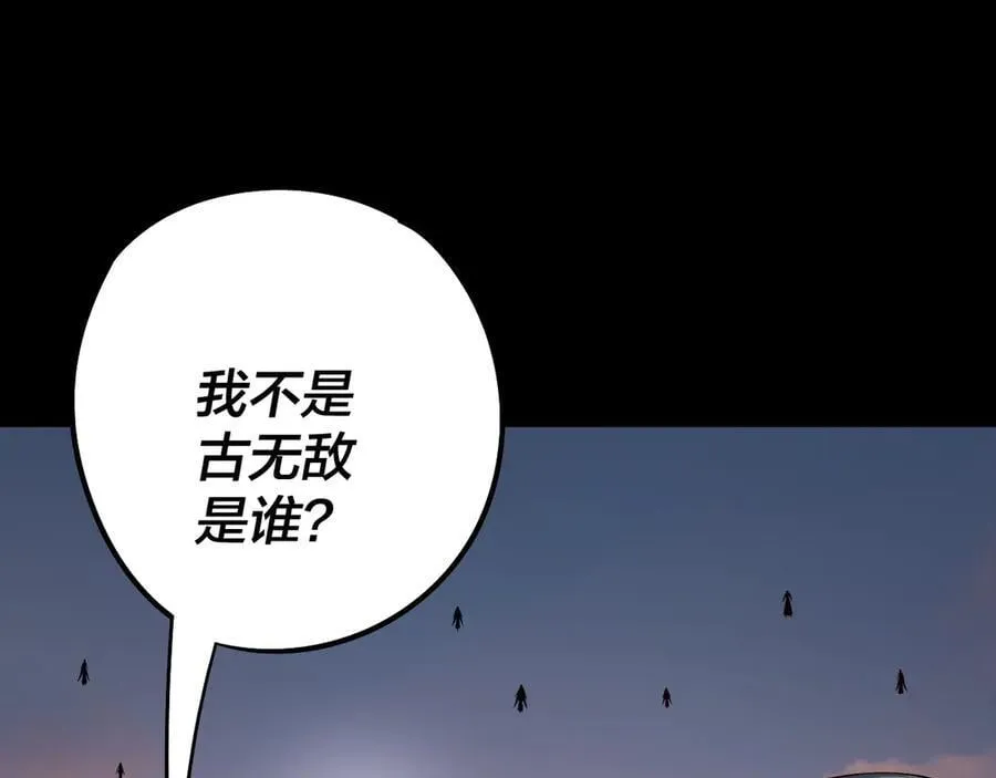 第231话 你不是他！？125