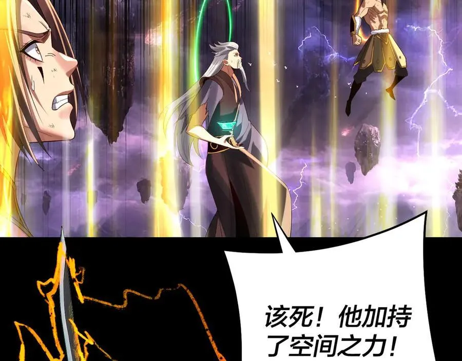 第233话 覆灭九大山31