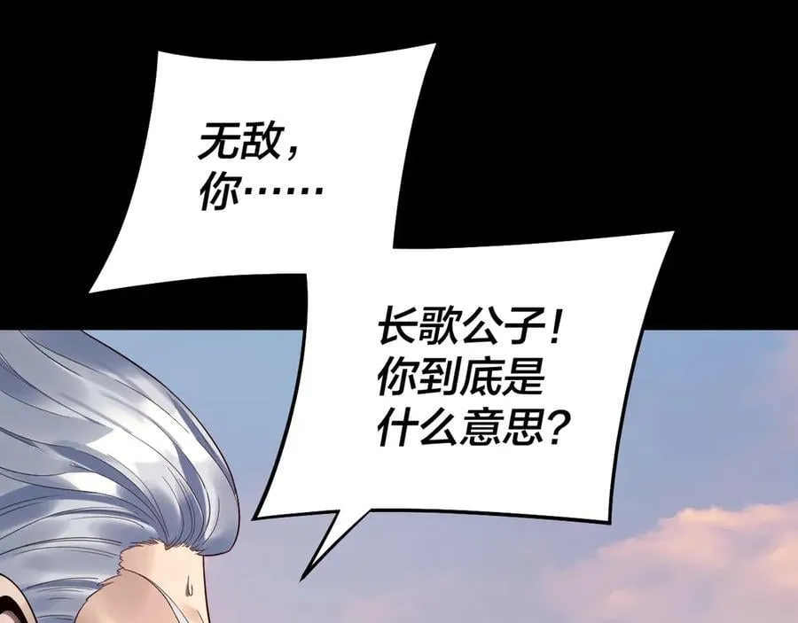 第232话 不装了，摊牌了。74