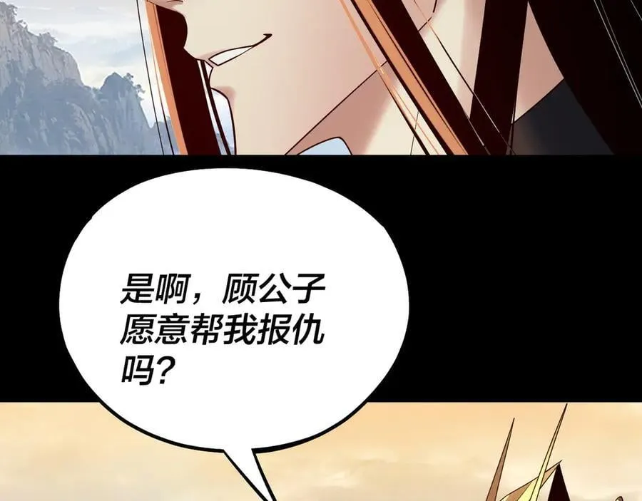 第227话 九大山17