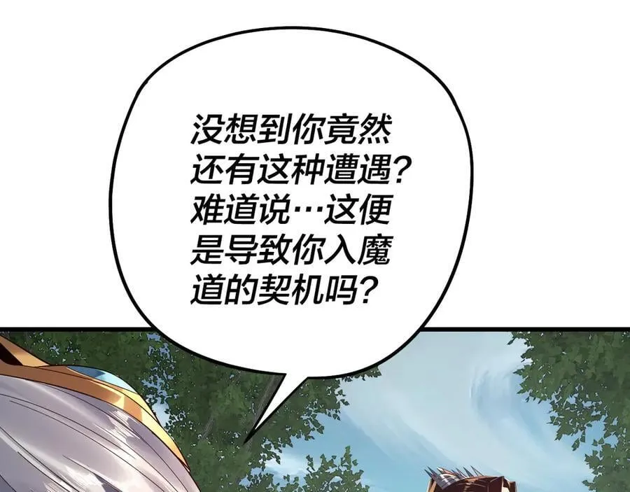 第229话 报旧仇45