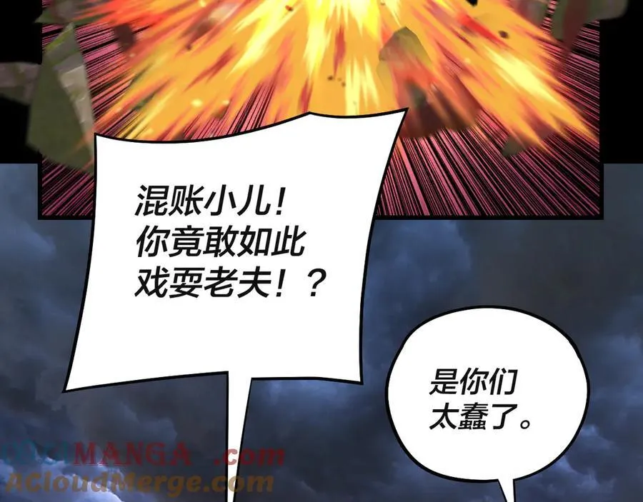 第232话 不装了，摊牌了。132