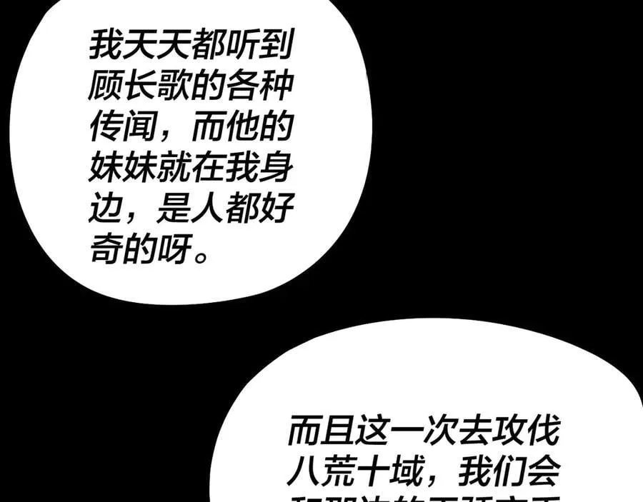 第234话 柏拉图式恋爱54