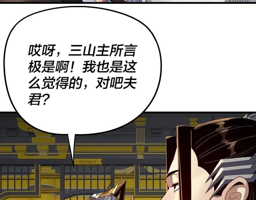 第231话 你不是他！？14
