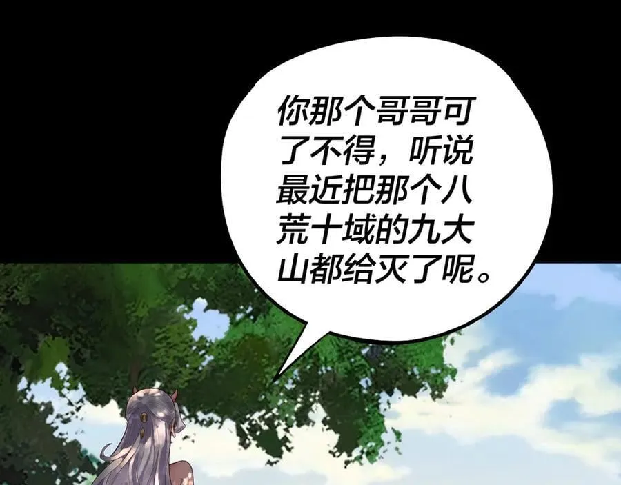 第234话 柏拉图式恋爱45
