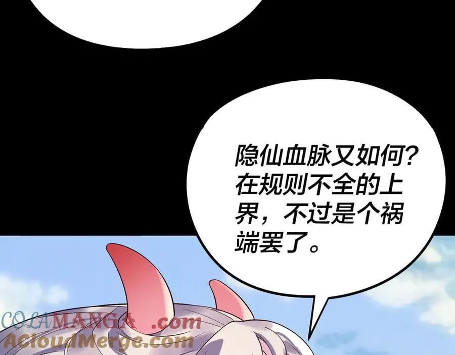 第234话 柏拉图式恋爱76