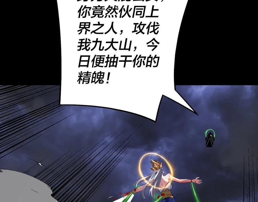 第233话 覆灭九大山79
