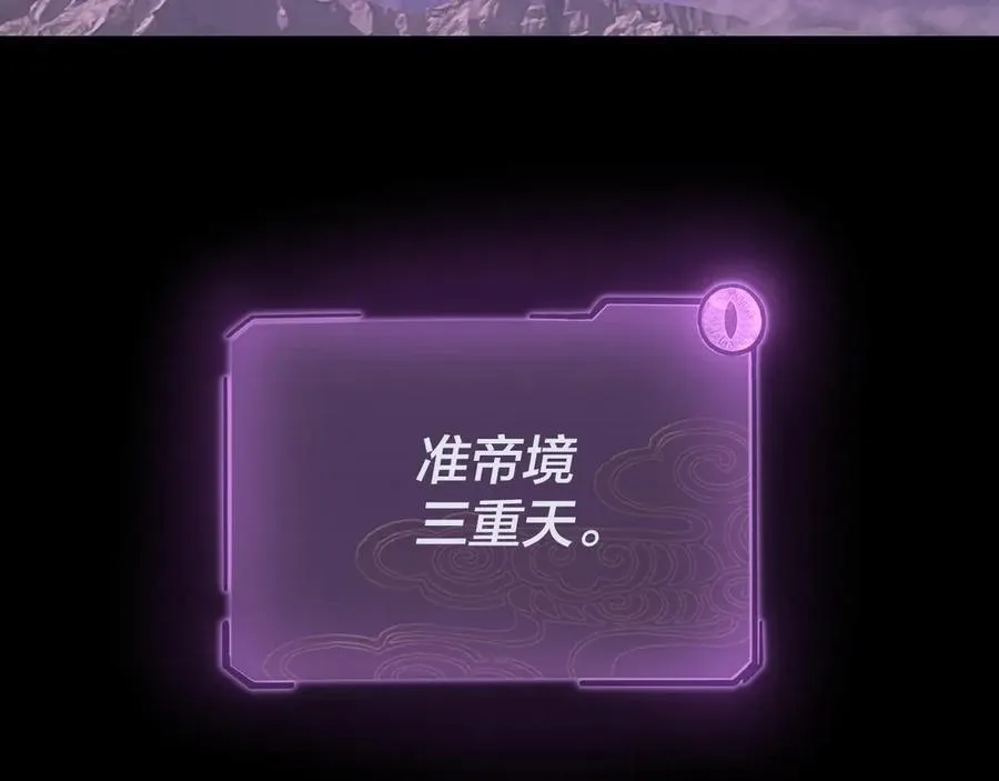 第233话 覆灭九大山91