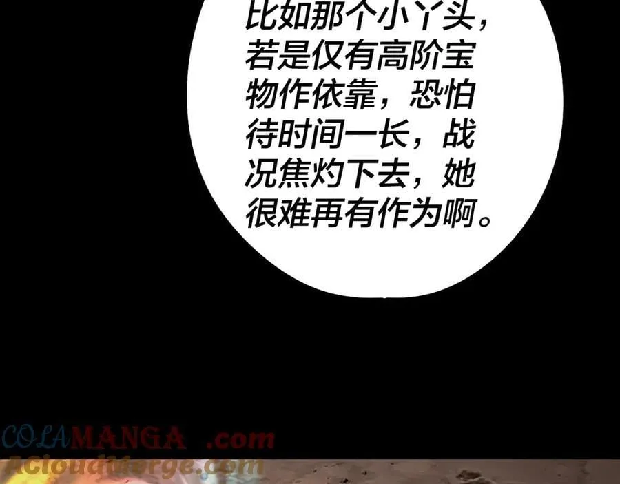 第237话 就凭我。88