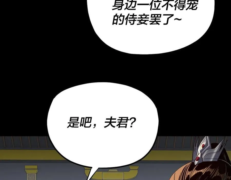 第228话 夫君_82