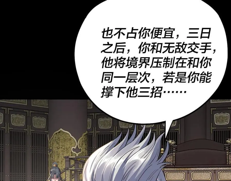 第227话 九大山134