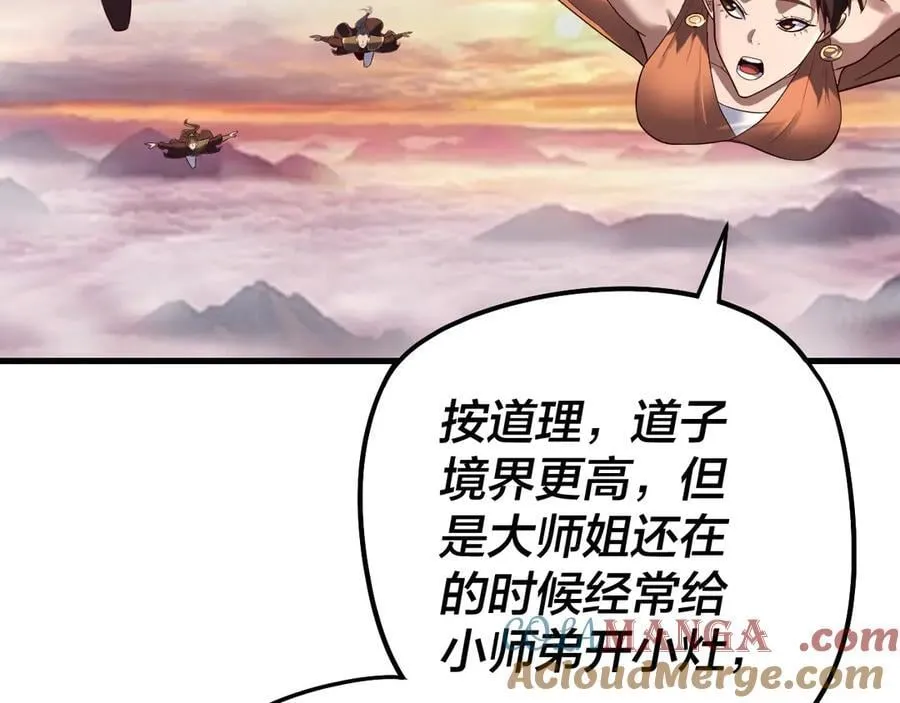 第231话 你不是他！？56