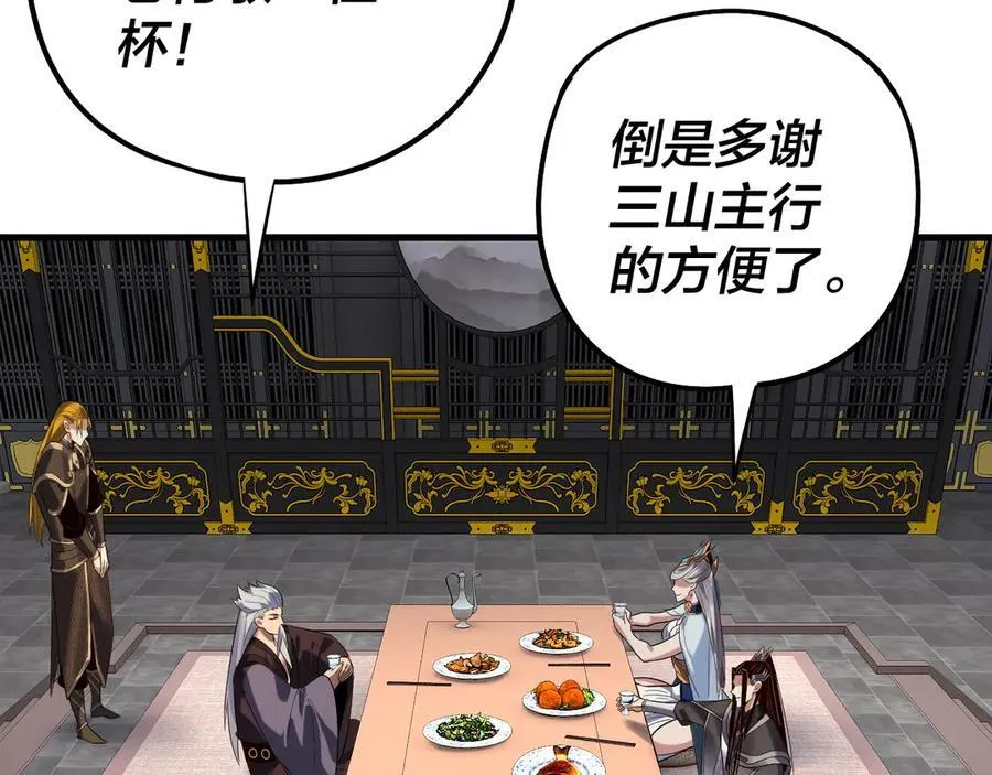 第231话 你不是他！？6