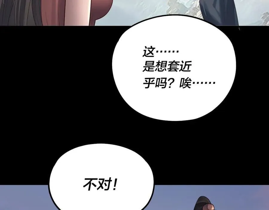 第232话 不装了，摊牌了。61