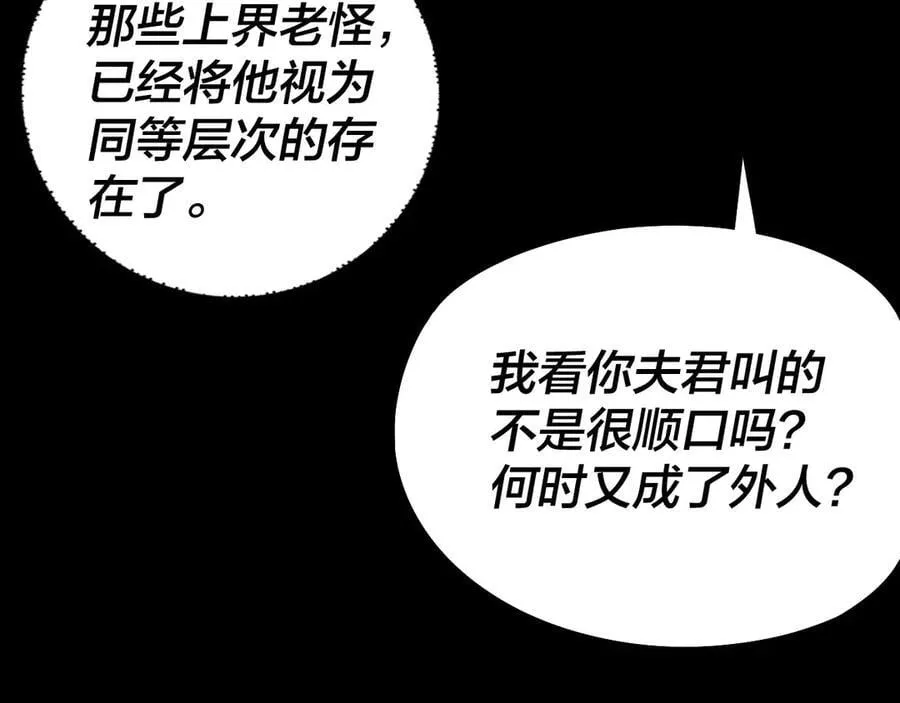 第234话 柏拉图式恋爱103
