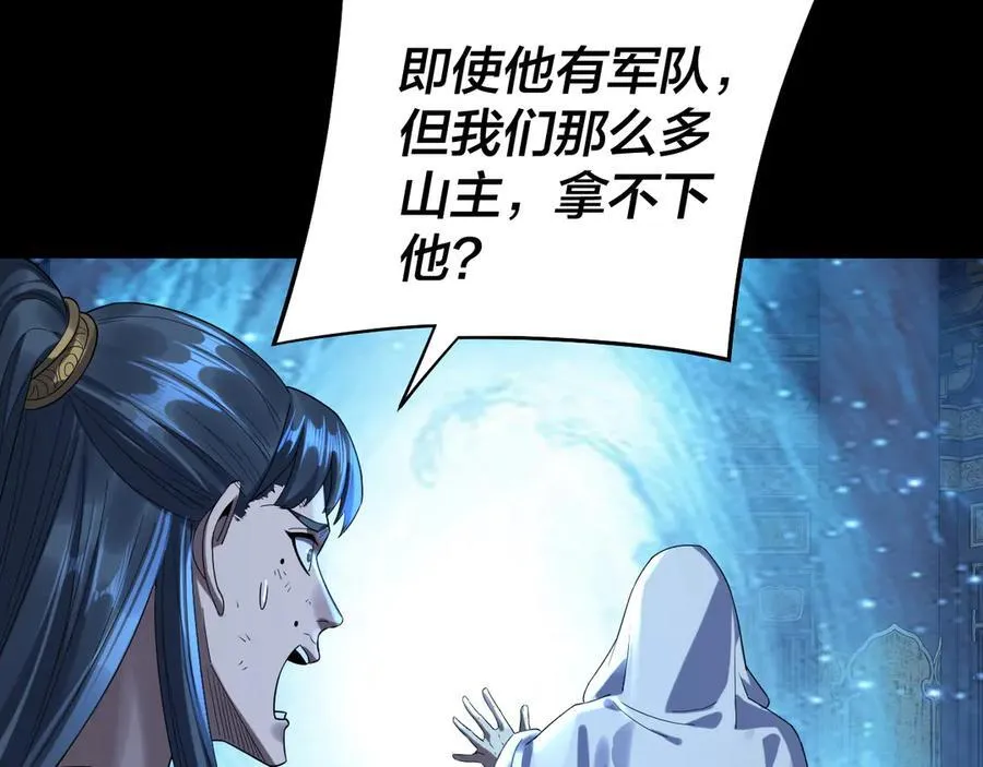 第232话 不装了，摊牌了。107
