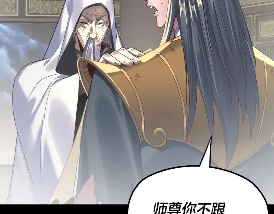 第233话 覆灭九大山10