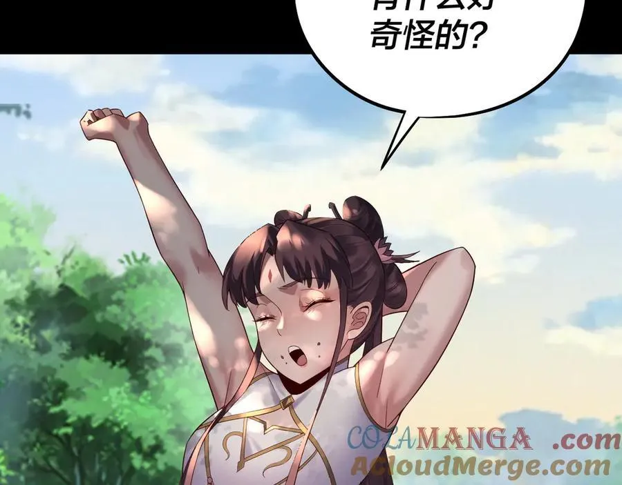 第234话 柏拉图式恋爱48