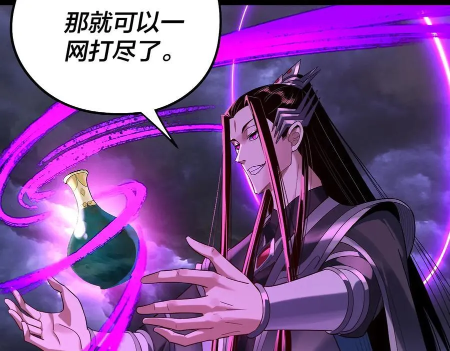 第233话 覆灭九大山54