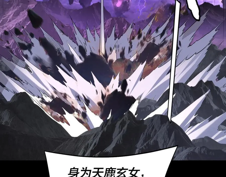 第233话 覆灭九大山78