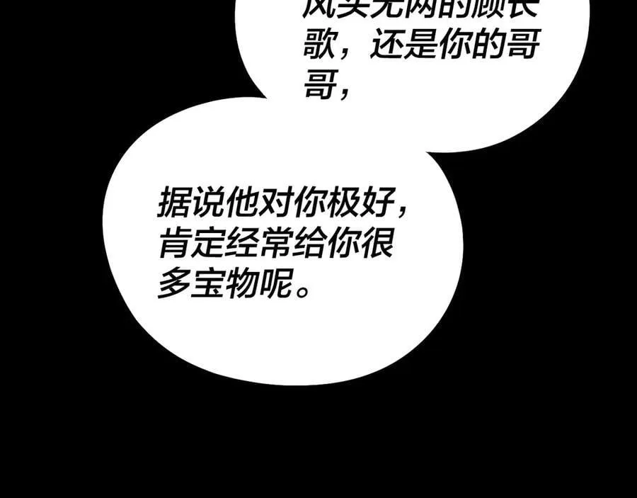 第234话 柏拉图式恋爱41