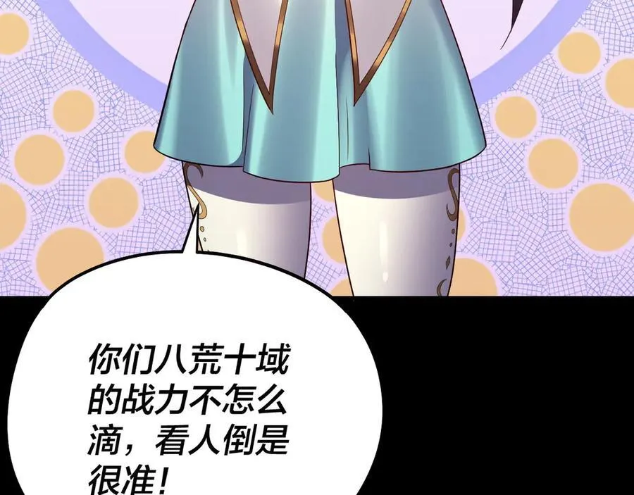 第236话 你挑一个吧~117