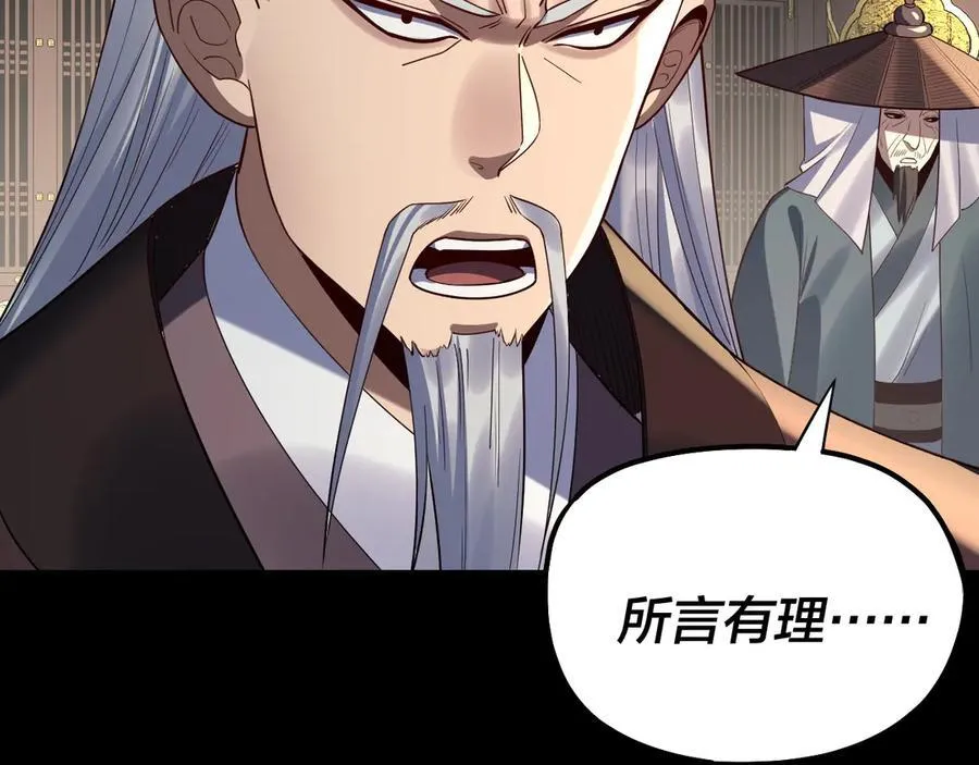 第227话 九大山113