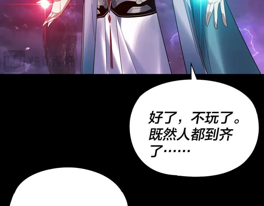 第233话 覆灭九大山53